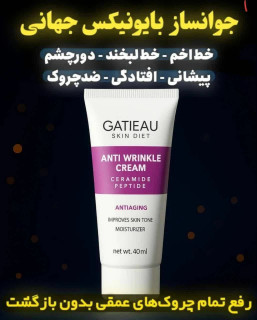 کرم بایونیکس گاتیو ضد چین _چروک و رفع لک و اکنه _روشن کننده دست صورت__حجم ۴۰ میل